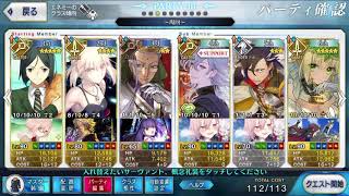 Fgo ユガ クシェートラ 東の花園 3ターン周回 封魔のランプ 鳳凰の羽根集め ボーナス礼装5枚 陳宮システム تنزيل الموسيقى Mp3 مجانا