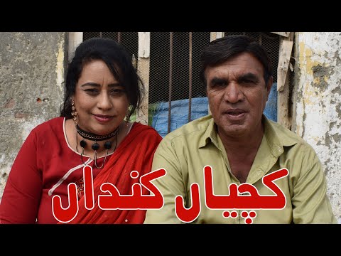 Kachia Kandaan - Pothwari Funny Video - Hameed Babar Ramzani - Budha mar gia? - Punjabi Drama 2023