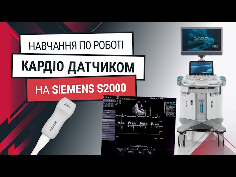 Кардіологічний датчик до Siemens S2000 – навчання та функції - Статті RH
