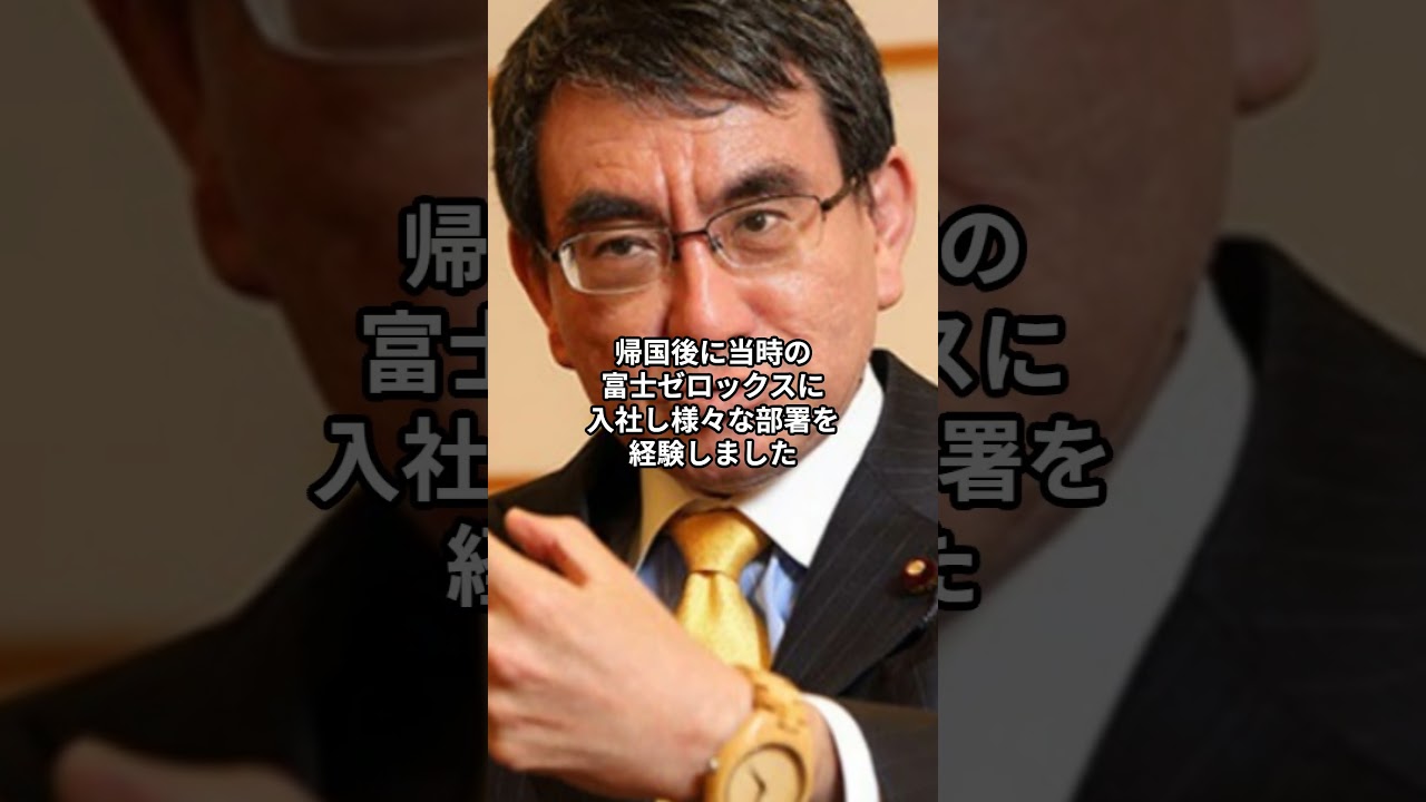 2024年自民党総裁選 河野太郎デジタル大臣！いよいよ出馬表明か！