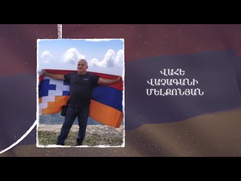 Ձեզ բացակա չենք դնի․ Վահե  Մելքոնյան