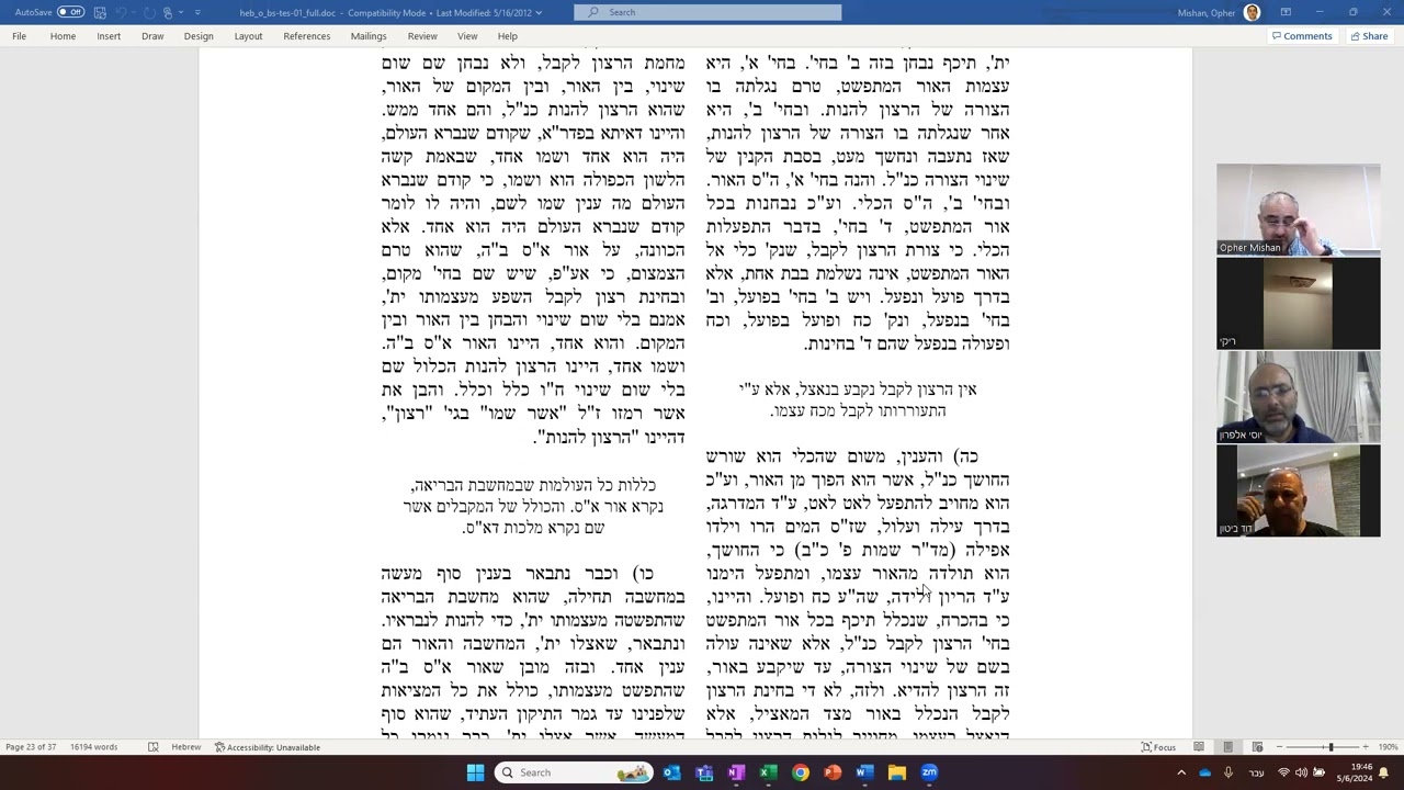 תע"ס ח"א הסתכלות פנימית כד-כז