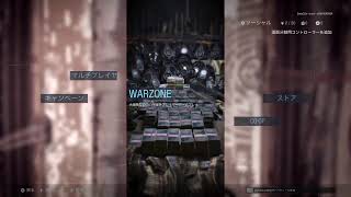 ［COD：MW］1回でも1位になりたい！Warzone！応援、アドバイスお待ちしております！23時まで！