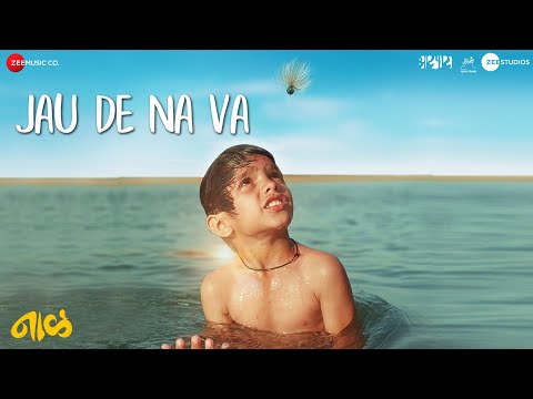 Jau De Na Va - Lyrical | Naal | Jayas Kumar | AV Prafullachandra | Nagraj Popatrao Manjule