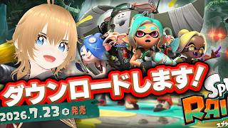 フレンド募集【スプラレイダース ダウンロード！】みんなで準備！お楽しみ配信