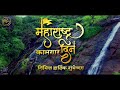 महाराष्ट्र दिन आणि कामगार दिनाच्या श�