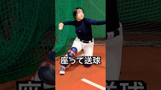 ビタドメ→座ってスローイングする強肩女子 #shorts