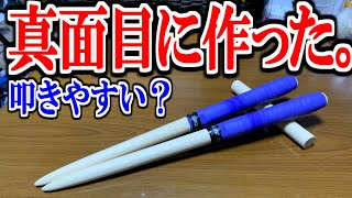 アメチ、ついにマイバチを作ってしまった話【太鼓の達人】