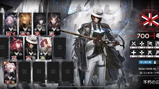 アークナイツ 危機契約#2 不朽の広間700点8人