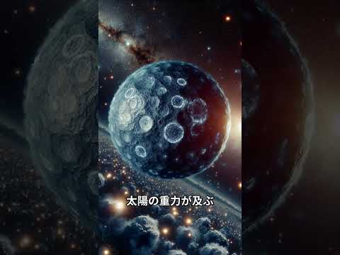 太陽系の端: これがあなたが経験することです