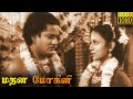 Madana Mohini Full Movie HD P V Narasimha Bharathi C R Rajakumari P S Veerappa
