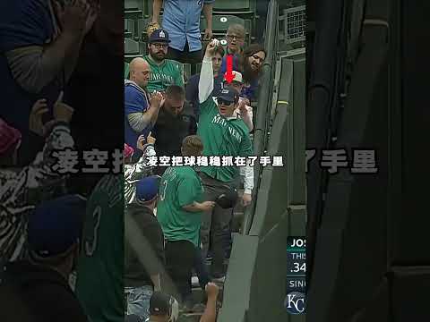 万分之一概率界外球2次在同一地方 #科普 #冷知识  #体育 #棒球