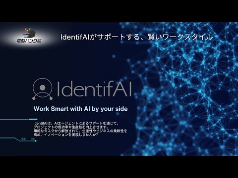 IdentifAI for Android