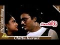 Chittu Kuruvi Video Song Chinna Veedu Tamil Movie Songs K Bhagyaraj Kalpana Anu Pyramid Music