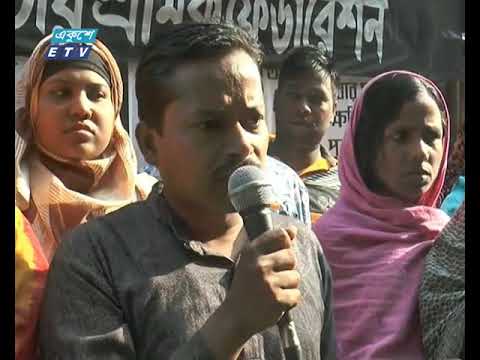 তাজরিনে ক্ষতিগ্রস্ত শ্রমিকদের পুনর্বাসন ও ক্ষতিপূরণ নিশ্চিত হয়নি ৬ বছরে