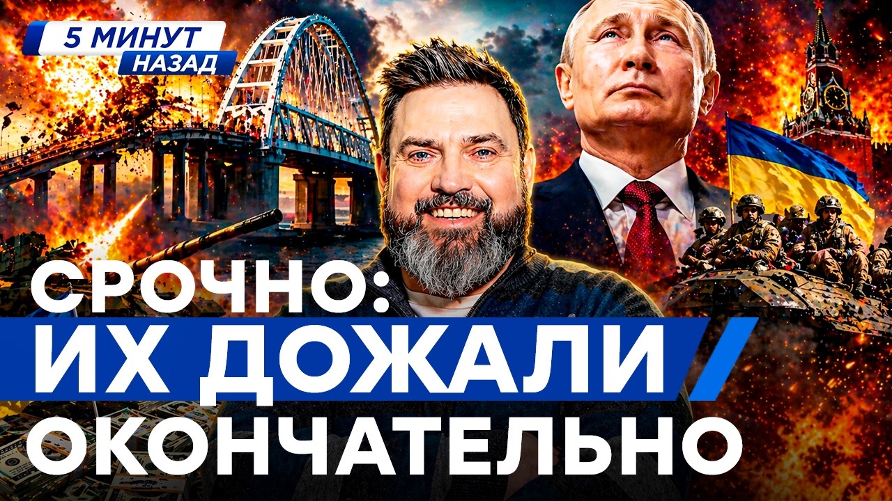 ДВИЖУХА на Крымском мосту 💥 90 МИЛЛИАРДОВ НА ВОЙНУ — УКРАИНА получает ВСЕ! К?