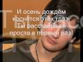 Дима Колдун - Несерьёзно (lyrics + translation) 