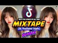 NEW DJ THAILAND REMIX TIKTOK MIXTAPE 2023   TikTok Mashup Remix Dj Thailand Style