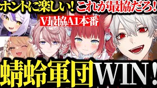【面白まとめ】V最協を最高に楽しみながら素晴らしい結果を残す蜻蛉軍団【にじさんじ/切り抜き/Vtuber/葛葉/ラプラスダークネス/神成きゅぴ/水無瀬】