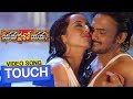 Touch Video Song Yamaho Yama Video Songs Sairam Shankar Sanjjanaa
