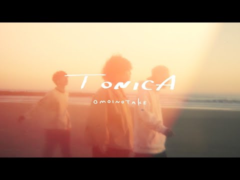 Video thumbnail for トニカ (Tonika)