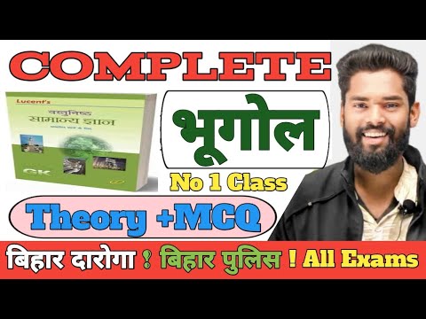 Bihar Daroga संपूर्ण भूगोल Marathon | Geography |  By-Jagdev Sir #gkgsmasti #bihardaroga #jagdevsir