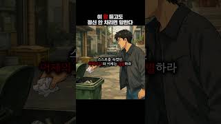 이 말 듣고도 정신 안 차리면 망한다 #멘탈훈련소 #명언 #철학 #마인드셋 #성장 #쇼펜하우어 #니체 #석가…