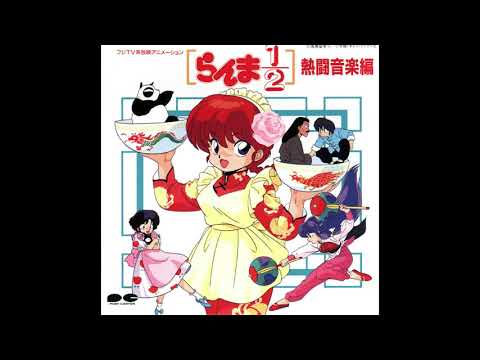 Plans Of Mice And Smelts - Ranma Y Medio