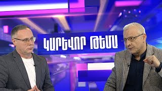 Բաքուն ցանկանում է նորոգել Մեղրիի երկաթգիծը. Սուրեն Սուրենյանց