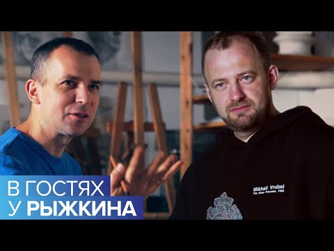 В гостях у Рыжкина: Андрей Шатилов [реализм на грани сюрреализма] #7