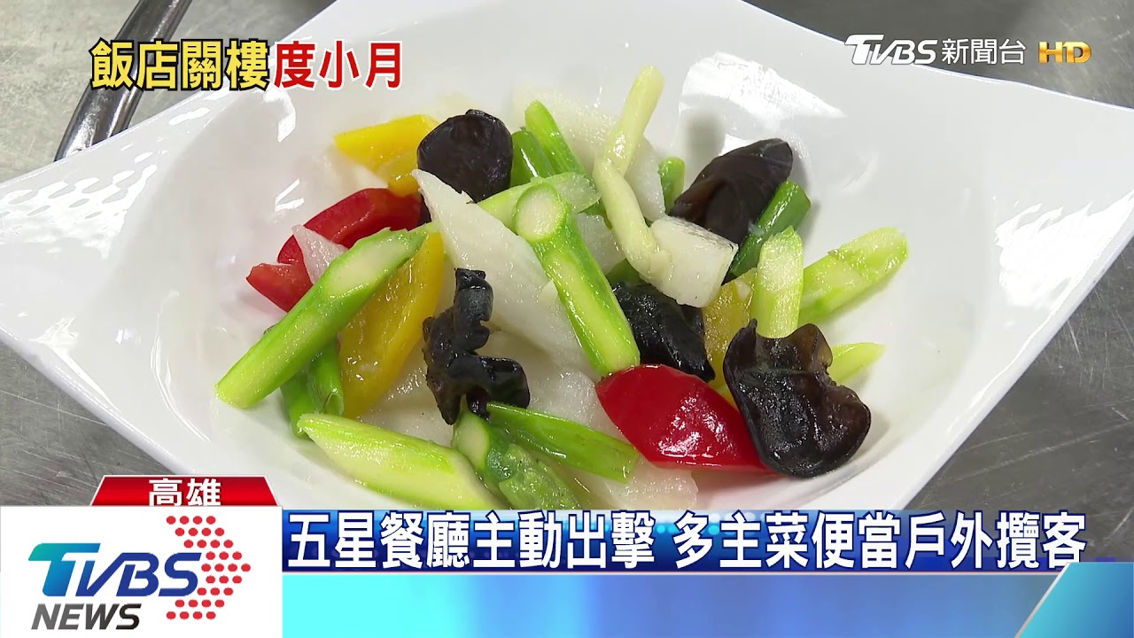 疫情波及住房　飯店緊縮「十層樓」節流省錢