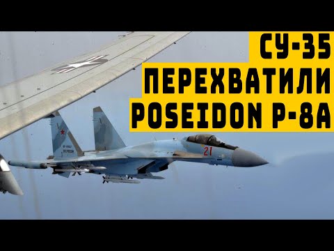 Перехват самолета шпиона российским Су 35 попал на видео