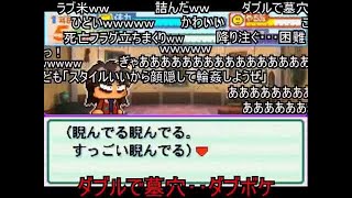 (コメ付き)【パワプロ】 カイジクンポケット　15球目