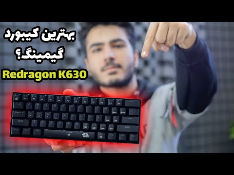 بررسی کیبورد گیمینگ ردراگون k630| Redragon K630RGB keyboard Review