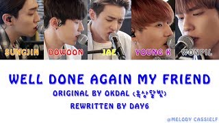 Day6 (데이식스) - Well Done Again My Friend (Cover song from Okdal) [Color Coded Lyrics]