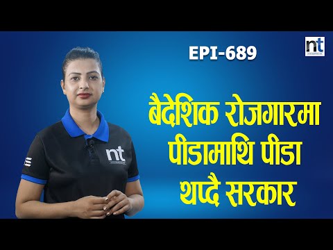प्रधानमन्त्री ज्यू ! क्यूआर कोड कहिले दिने, रोजगारी गुमेपछि ?  || Nepal Times