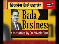 News Live Dr Vivek Bindra