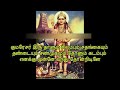 நாளென் செயும் வினைதான் என் செயும் கந�