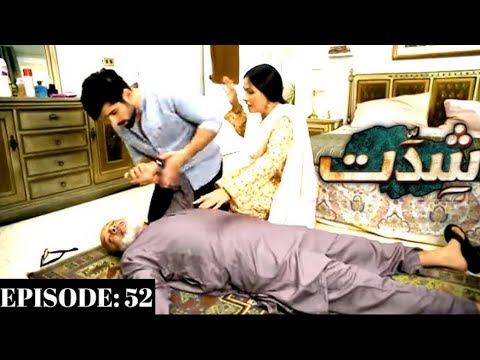 Drama shiddat episode 52 teaser ll Shiddat episode 52 promo review
