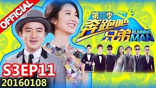 [ENG SUB] Running Man S3EP11 "The Angels Gathering" 20160108【ZhejiangTV HD1080P】Ft. Li Yanan, He Sui