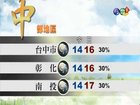 2014.02.13華視午間氣象 蘇瑋婷主播