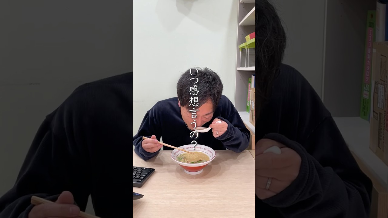 会社で鶏白湯ラーメンを作ったら食べるのに夢中で感想が出てこない。