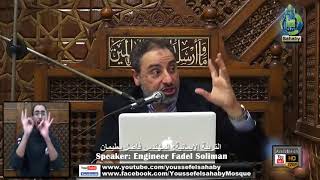 الموت  | التربية الإيمانية درس ٢ | فاضل سليمان image