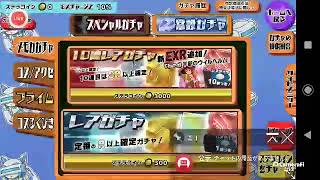 【スクスト2】ついにステラコインを使う時がやってきた＼(^o^)／