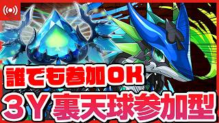【パズドラ】ネタパもガチパも誰でも参加歓迎!!３Y裏天球の絵画参加型配信 #shorts #パズドラ #ドラゴン縛り
