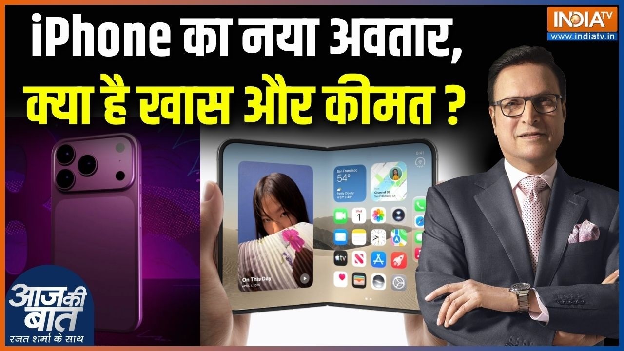Apple iPhone 18 Series Launch : iPhone का नया अवतार,क्या है खास और कीमत ? | 18 Duo & 18 Pr