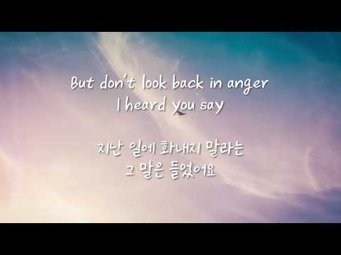 Oasis - Don't Look Back In Anger (한글 가사 해석)