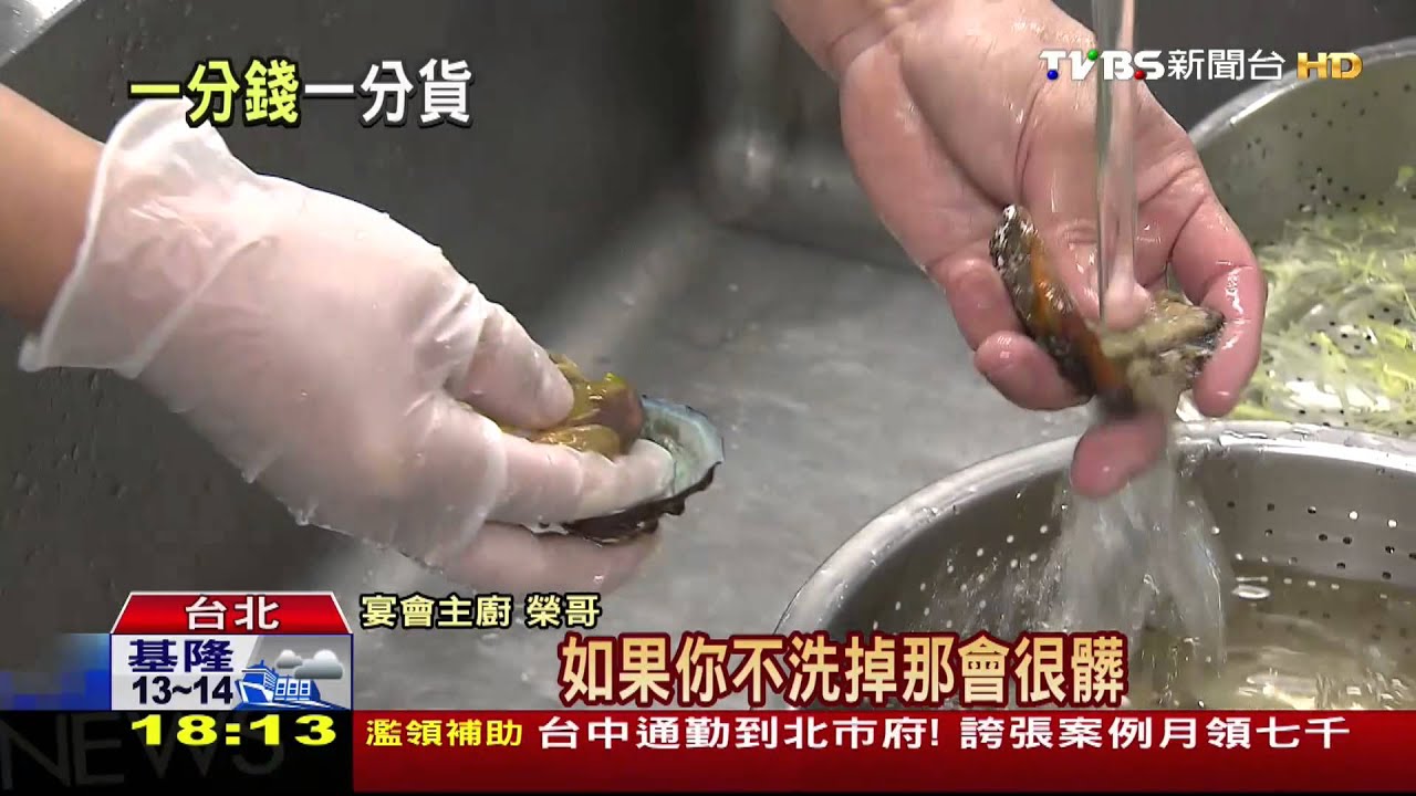 年菜添澎湃感!鮑魚用量增3倍 價差50倍