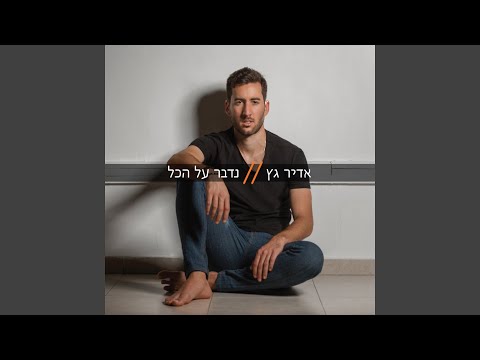 מדבר