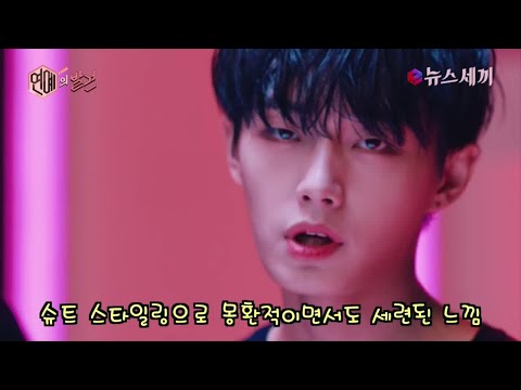 enewstv ‘프듀’ 출신 용국X시현, 첫 미니 유닛 앨범 ′더.더.더(the.the.the)’ 몽환적 섹시미 151119 EP.2